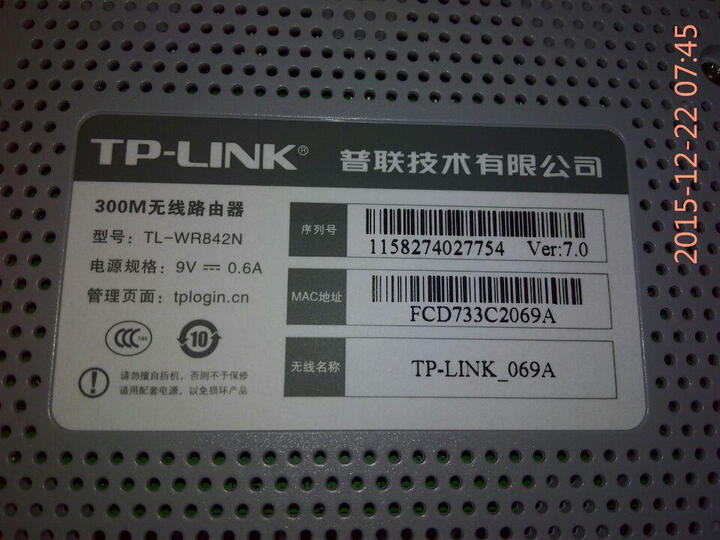 TP-LINK TL-WR842N 300M无线路由器--都不错,就是外包装的条形码跟路由器的码不